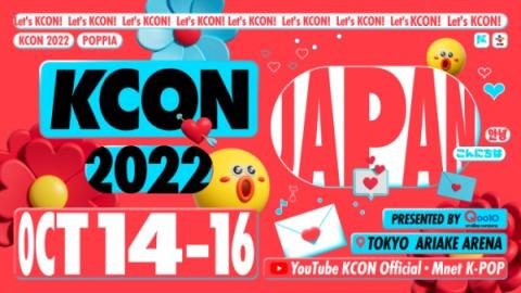 KCON 2022 JAPAN＜指定席 3日券＞(ケイコンジャパンシテイセキミッカ