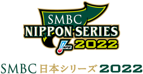 SMBC日本シリーズ2022 横浜DeNAベイスターズ対クライマックスシリーズ  パ・リーグ優勝チーム(エスエムビーシーニホンシリーズヨコハマディーエヌエーベイスターズタイクライマックスシリーズパリーグユウショウチーム) | チケットぴあ[スポーツ  野球のチケット購入・予約]