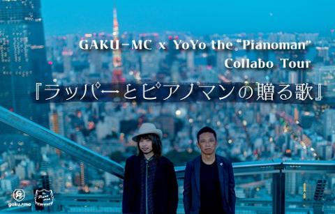 GAKU－MC／YoYo the “Pianoman”(ガクエムシーヨーヨーザピアノマン 