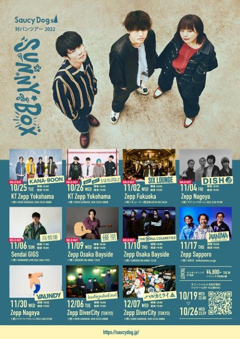 WILD BUNCH FEST.2022 | チケットぴあ[チケット購入 ...