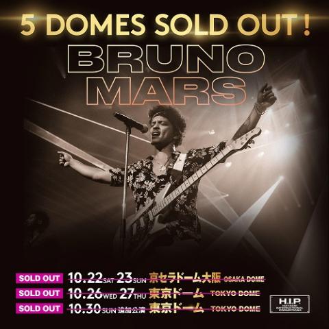 Bruno Mars(ブルーノマーズ) 来日公演 | チケットぴあ[音楽 海外ROCK 