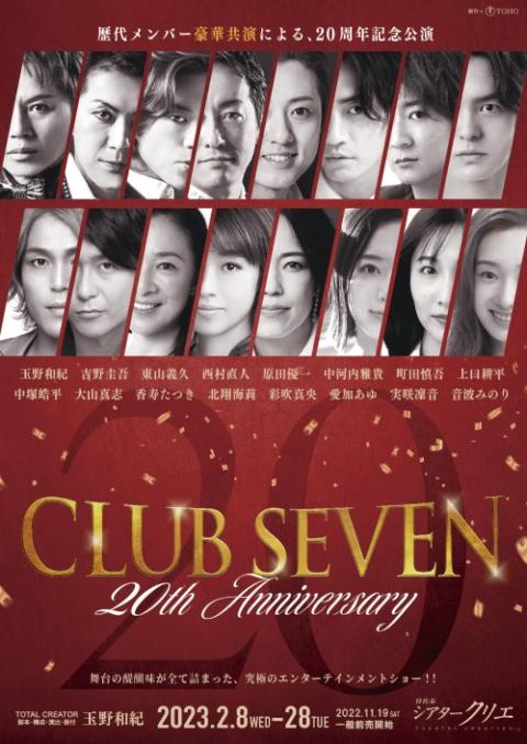 宝塚歌劇宙組 宝塚大劇場公演 『HiGH&LOW -THE ...
