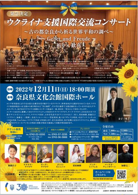 氷川きよし コンサートチケット 奈良県橿原文化会館大ホール