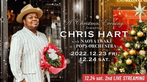 動画配信】A Christmas Evening featuring クリス・ハート with Naoya