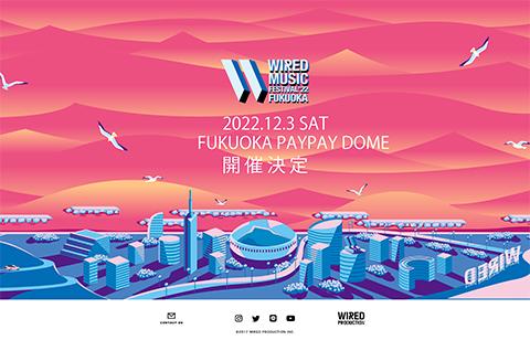 WIRED MUSIC FESTIVAL FUKUOKA(ワイヤードミュージックフェスティバル
