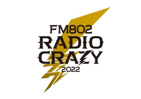 FM802 ROCK FESTIVAL RADIO CRAZY 2022(エフエムハチマルニロック