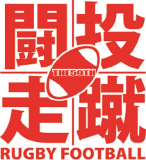 第５９回 全国大学ラグビーフットボール選手権大会 準々決勝／秩父宮