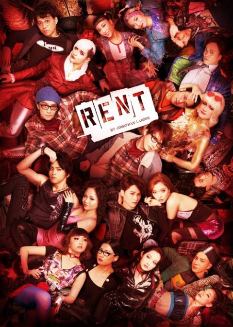 ミュージカル「RENT」 | チケットぴあ[チケット購入・予約]