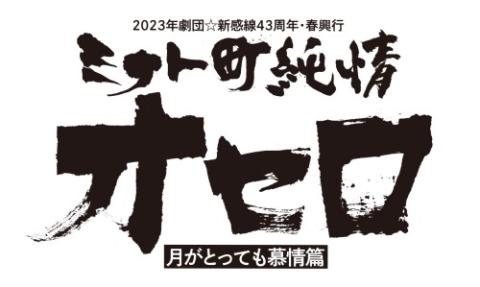 演劇 ミュージカル チケットぴあ チケット情報 販売 購入 予約