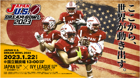 JAPAN U.S. DREAM BOWL 《Japan All-Star Team vs IVY League