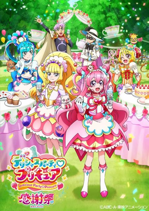 プリキュア 感謝祭 プレシャス - バッジ