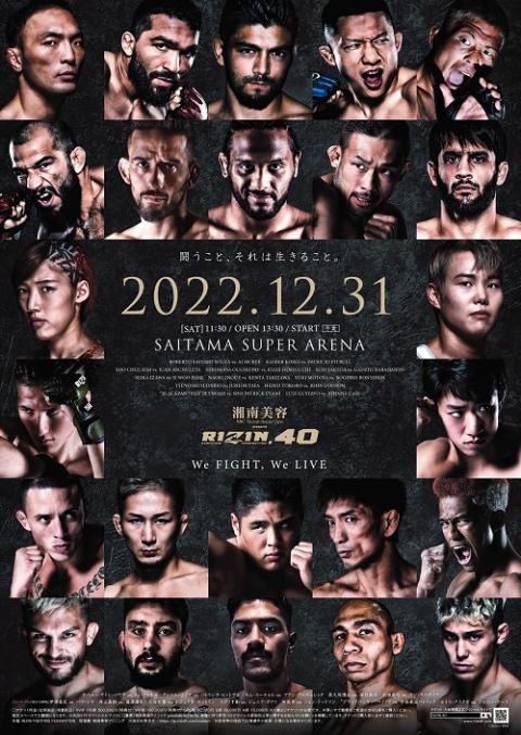 湘南美容クリニック presents RIZIN.40 | チケットぴあ[スポーツ