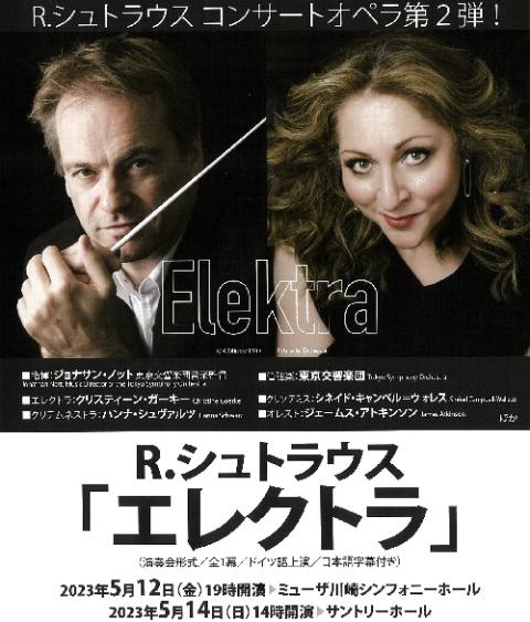 ラハフ・シャニ指揮 藤田真央(ピアノ) ロッテルダム・フィル