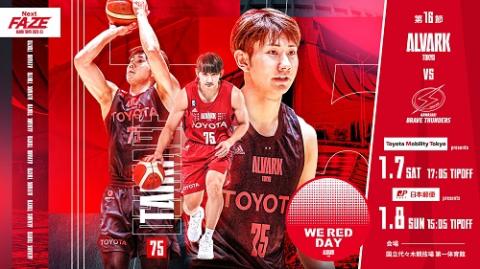 アルバルク東京対川崎ブレイブサンダース 2022-23 B1リーグ戦