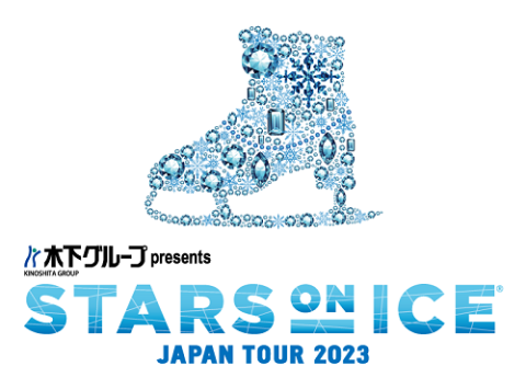 STARS ON ICE JAPAN TOUR 2023 | チケットぴあ[チケット購入・予約]
