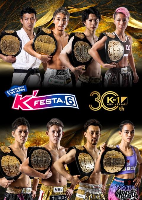 K-1 WORLD GP 2023 JAPAN ～K'FESTA.6～ | チケットぴあ[スポーツ