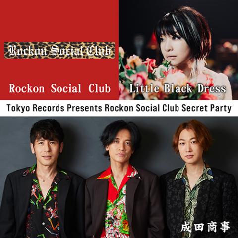 Rockon Social Club ペンライト - ミュージシャン