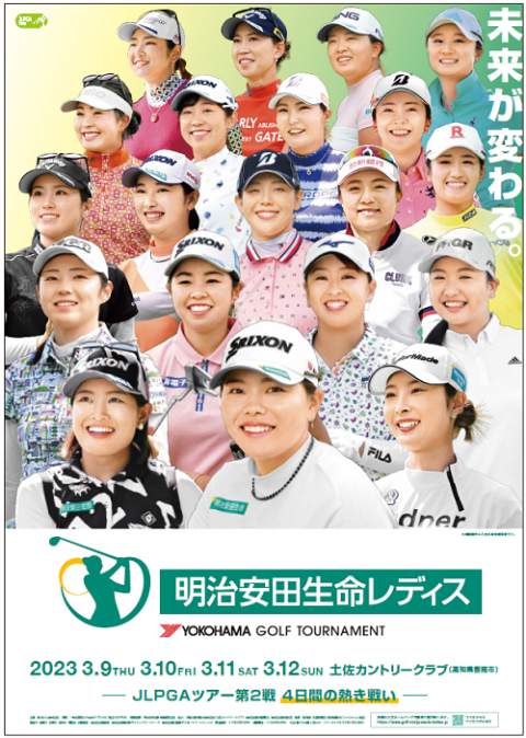 第５５回 日本女子オープンゴルフ選手権(ニホンジョシオープンゴルフ 