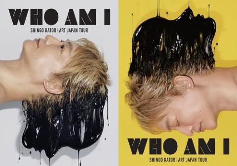 WHO AM I -SHINGO KATORI ART JAPAN TOUR- | チケットぴあ[イベント