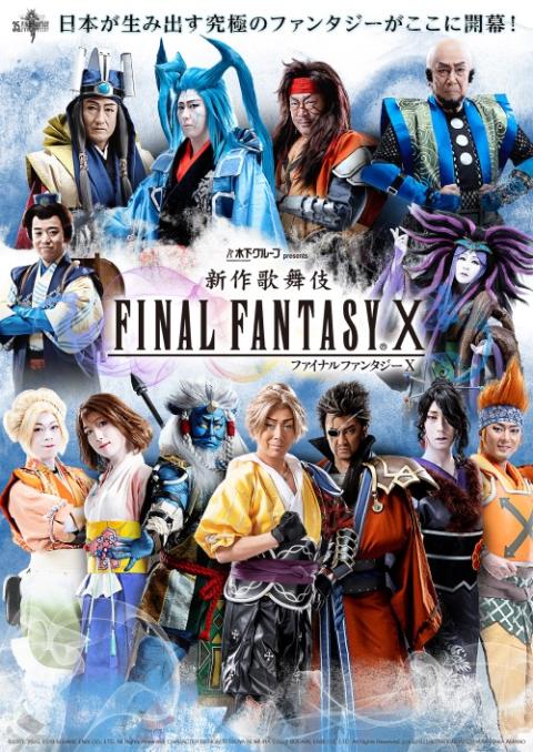 通販なら FF10 歌舞伎 アートボード+トートバッグ(紺色