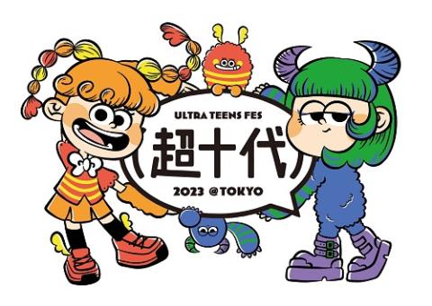 超十代 －ＵＬＴＲＡ ＴＥＥＮＳ ＦＥＳ－ ２０２３＠ＴＯＫＹＯ