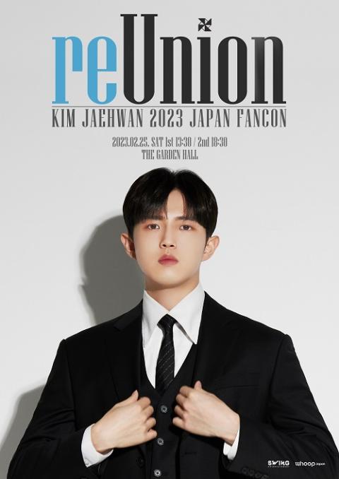 KIM JAEHWAN 2023 JAPAN FANCON -reUnion-(キムジェファンジャパン