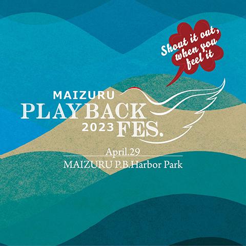 MAIZURU PLAYBACK FES.2023(マイヅルプレイバックフェス) | チケット