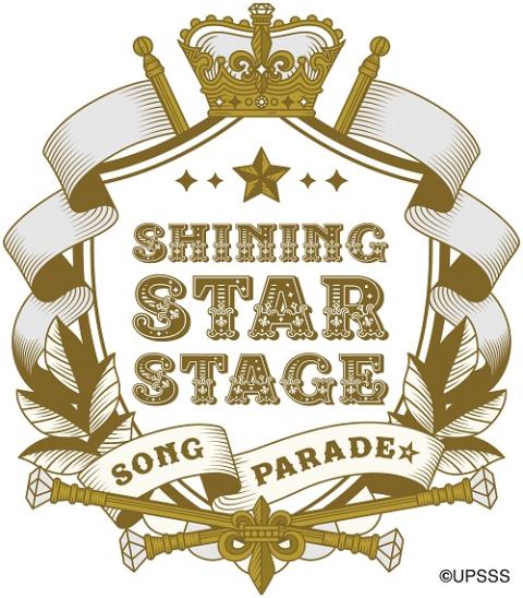 うたの☆プリンスさまっ♪ ＳＨＩＮＩＮＧ ＳＴＡＲ ＳＴＡＧＥ