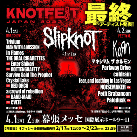 KNOTFEST JAPAN 2023(ノットフェスジャパン) | チケットぴあ[音楽