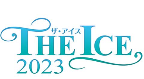 THE ICE(ザ・アイス) 2023 | チケットぴあ[イベント ショー・ファン