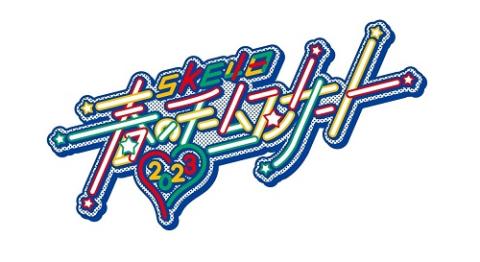 SKE48 全国ツアー 千葉県文化会館 生写真 2種コンプ a 検)革命の