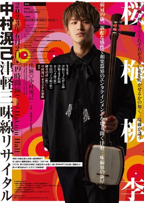 三味線 本体 白黒 津軽三味線 | 三味線本体 | Aljfgp