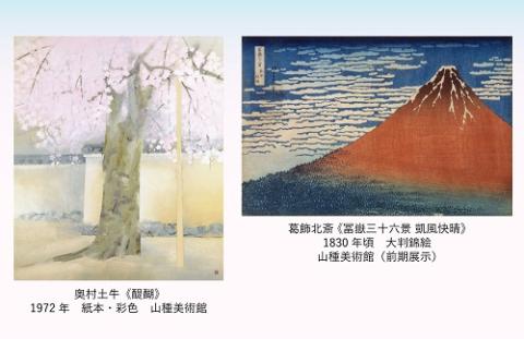 講演会「富士と桜の譜」 | チケットぴあ[イベント 講演会