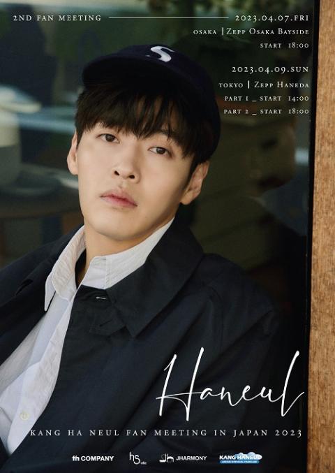 KANG HA NEUL FAN MEETING IN JAPAN 2023 「HANEUL」(カンハヌル