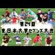 第２４回東日本大学セブンズラグビーフットボール大会