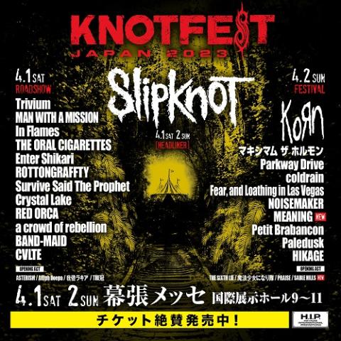 KNOTFEST JAPAN 2023(ノットフェスジャパン) | チケットぴあ[音楽 