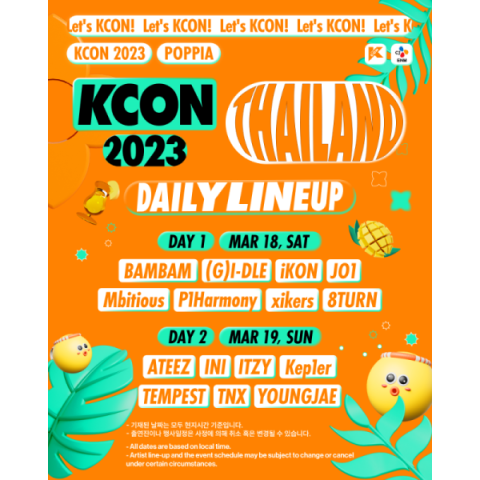 動画配信】KCON 2023 THAILAND(ドウガハイシンケイコンタイ