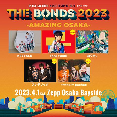 THE BONDS 2023 -AMAZING OSAKA-(ザボンズアメイジングオオサカ