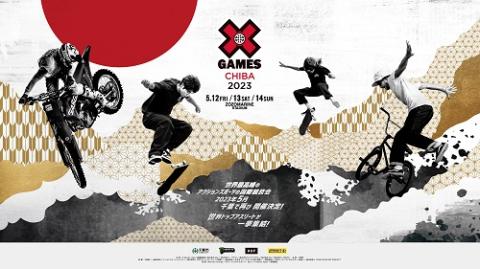 X Games Chiba 2023 | チケットぴあ[スポーツ スポーツその他の 