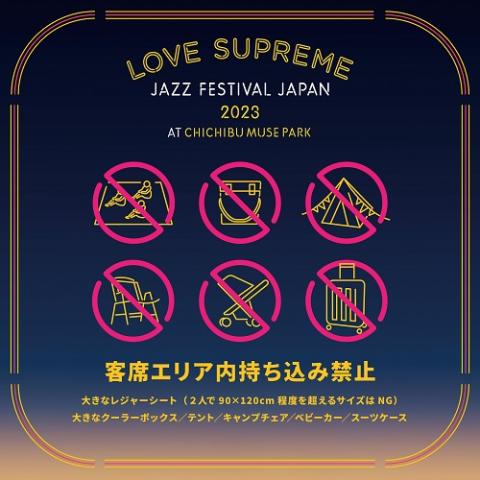 LOVE SUPREME JAZZ FESTIVAL JAPAN 2023(ラブシュプリームジャズフェスティバルジャパン) | チケットぴあ[音楽  ジャズ・フュージョンのチケット購入・予約]