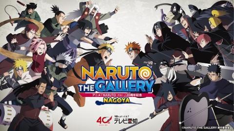 アニメ『NARUTO-ナルト-』20周年記念 NARUTO THE GALLERY NAGOYA