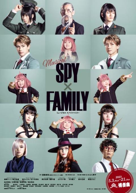 ミュージカル「SPY×FAMILY」 | チケットぴあ[演劇 ミュージカル