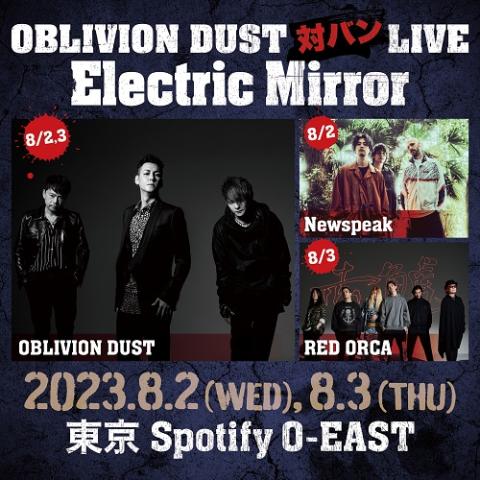 ＯＢＬＩＶＩＯＮ ＤＵＳＴ(オブリヴィオンダスト) | チケットぴあ[音楽 J-POP・ROCKのチケット購入・予約]