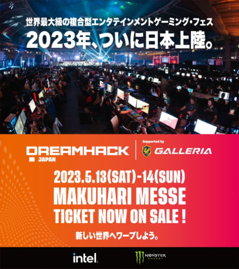 DreamHack Japan 2023 Supported by GALLERIA