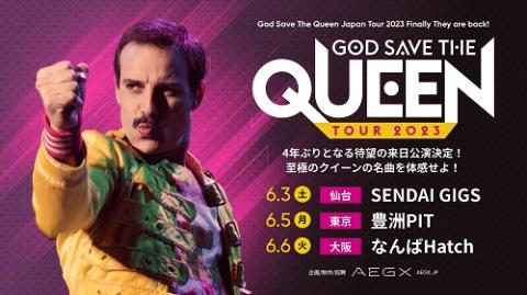 GOD SAVE THE QUEEN | チケットぴあ[チケット購入・予約]