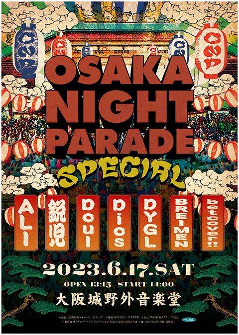 ＯＳＡＫＡ ＮＩＧＨＴ ＰＡＲＡＤＥ ～ＳＰＥＣＩＡＬ～(オオサカナイトパレードスペシャルヤングポップクラブ) | チケットぴあ[音楽  J-POP・ROCKのチケット購入・予約]