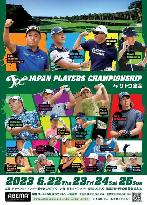 男子ゴルフ観戦チケット　2枚　横浜ミナトチャンピオンシップ