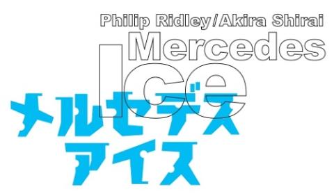 メルセデス・アイス MERCEDES ICE』 | チケットぴあ[チケット購入・予約]