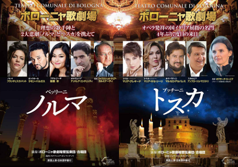 ローマ歌劇場 トスカ 9/17 D席 1枚 2023年 日本公演 | dienhoa360.com