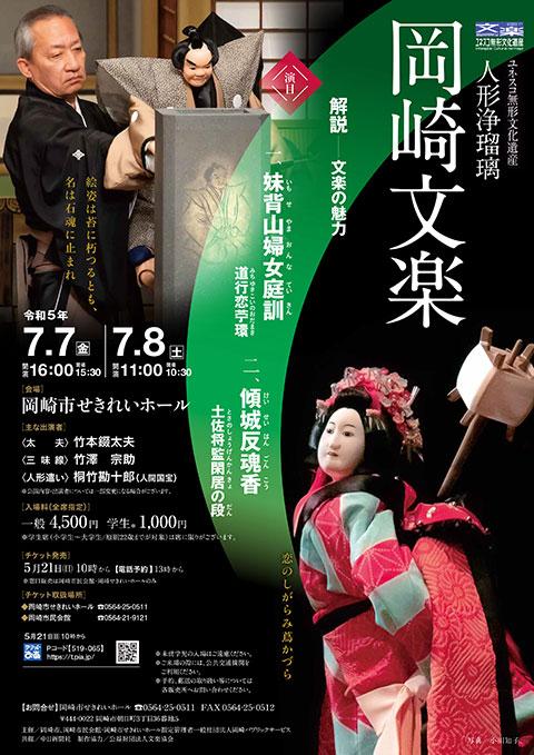 御園座四月公演 陽春花形歌舞伎 S席 ペアチケット4月20日(